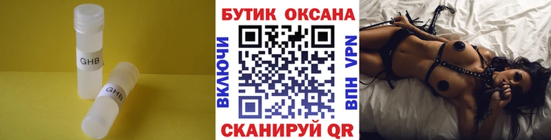 Бутират GHB  закладка  Судак 