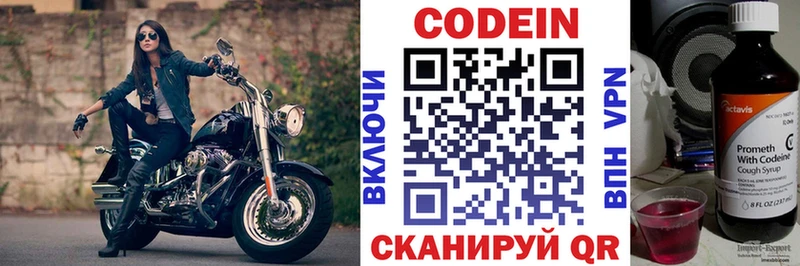Codein напиток Lean (лин) mega ссылки Судак купить наркотик
