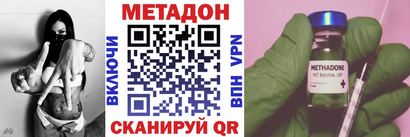 МЕТАДОН methadone  Судак 